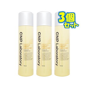 プロポリスアンプルミスト, 100mL, 1+1+1