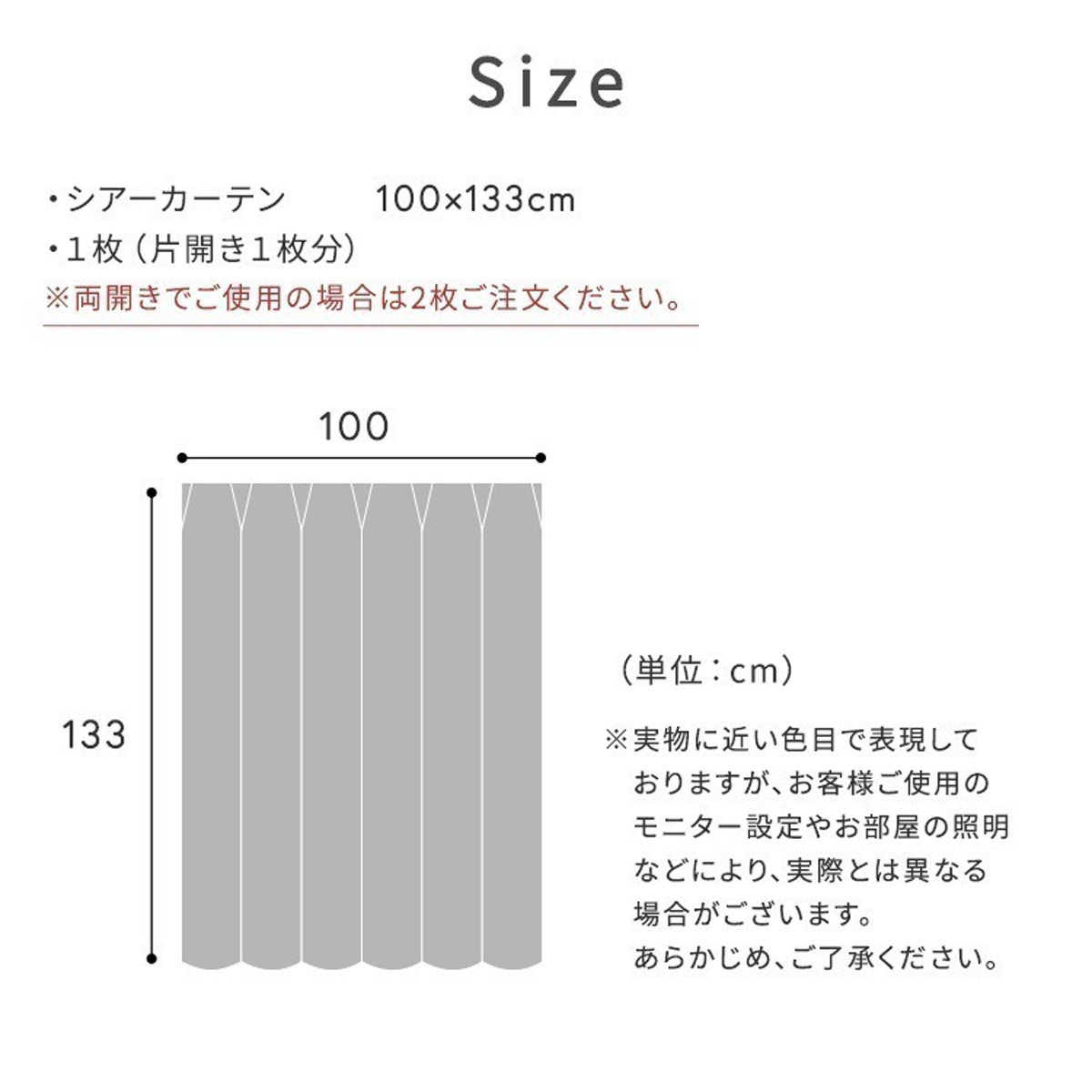 DISNEY/ディズニー　シアーカーテン　100×133cm×1枚【MICKEY/Mellow voile　ミッキー/メロウボイル】