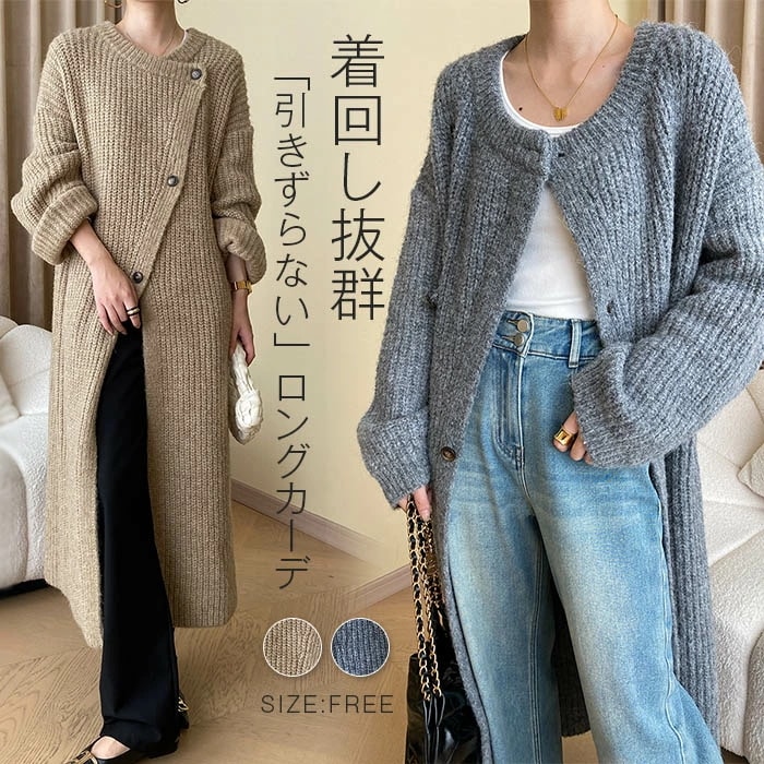 カーディガン レディース ロング丈 カーディガン ニット 春 秋 冬 ニットカーディガン カーデ コート アウター 畦編みニット 厚手 羽織り 柔らか カジュアル 体型カバー 大きいサイズ お洒落 春