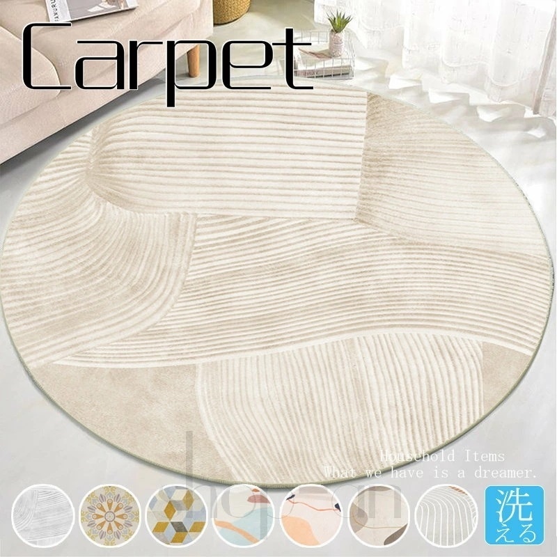 ラグマット 円形 ラグ 円形ラグ カーペット 洗える 丸洗い 滑り止め 丸型 センターラグ 春夏 秋 冬用 洗濯可能 手洗い 絨毯 じゅうたん ホットカーペット対応 高級感 一人暮らし 家用 リビング 6,609円
