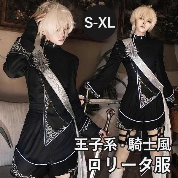 独自の進化王子風ロリータ 騎士風 少年装 3点セット レトロ風 ゴシック 長袖 上品 エレガント 男装 王子装 王子系 ゴスロリ ステージ コスチューム 仮装 コスプレ 暗黒風 可愛い 男女兼用 宮廷