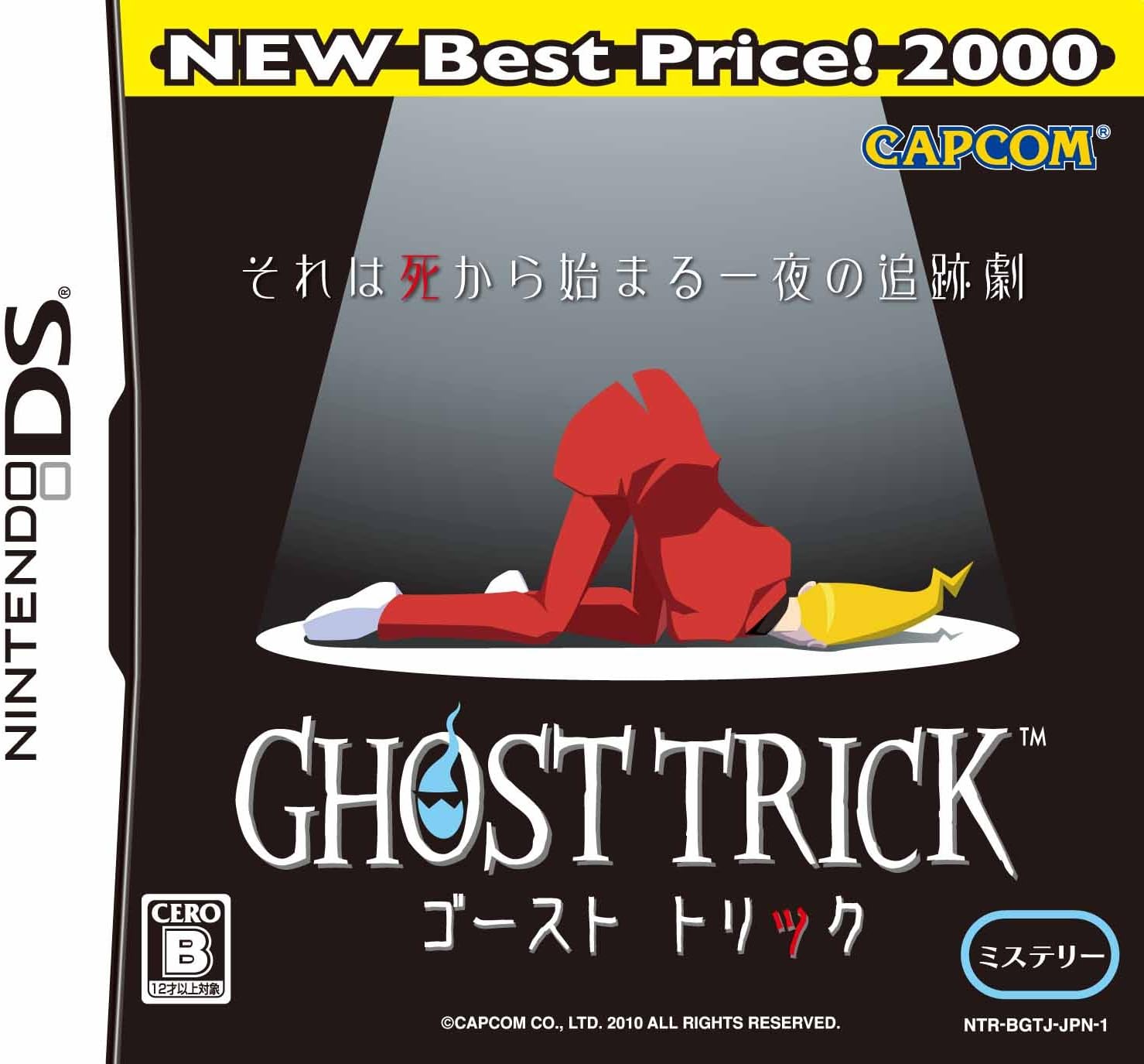 新品【DS】 ゴースト トリック NEW Best Price! 2000 / ゲーム