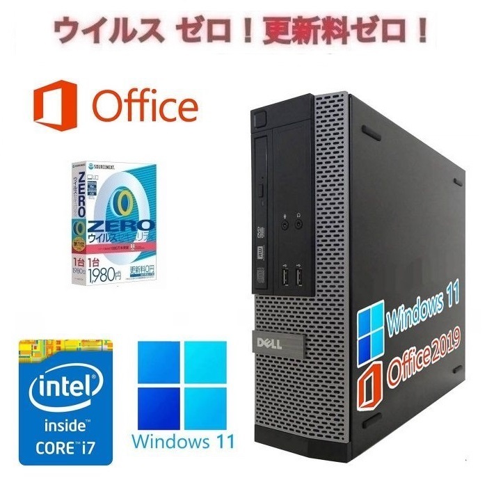 DELL 7020 Windows11 Core i7 大容量メモリー:16GB 大容量SSD:1T