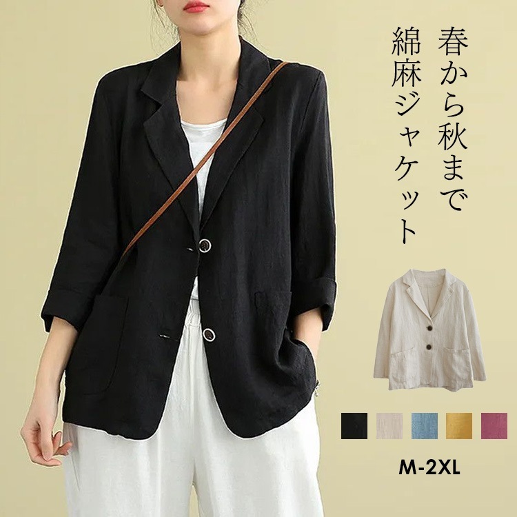 Qoo10] ジャケット レディース 春夏 薄手 サマ : レディース服