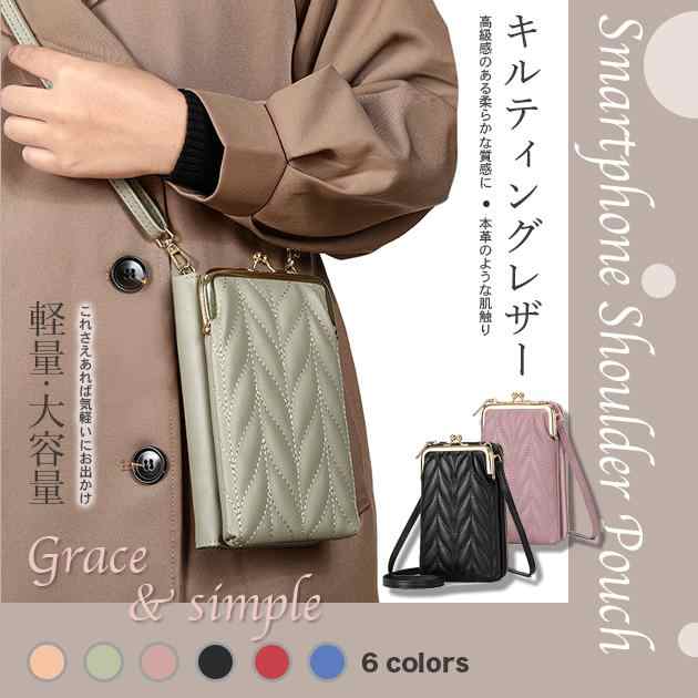 スマホポーチ ショルダー スマホポーチ レディース お財布 ウォレット 長財布 ショルダーバッグ がま口 スマホ 財布 小物入れ 斜めがけ 大人 ショルダーポーチ 肩掛け スマホバッグ 上品 かわいい