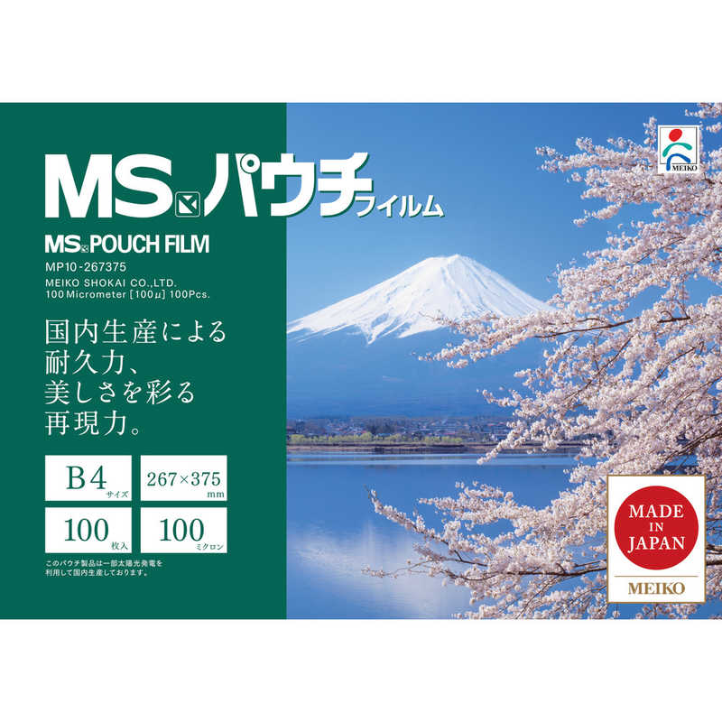 明光商会　パウチフィルム (1箱100枚)　MP10-267375