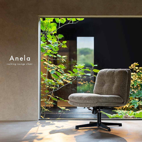 宮武製作所 CH-A6580 GJ グレージュ Anela(アネラ) ラウンジチェア メーカー直送