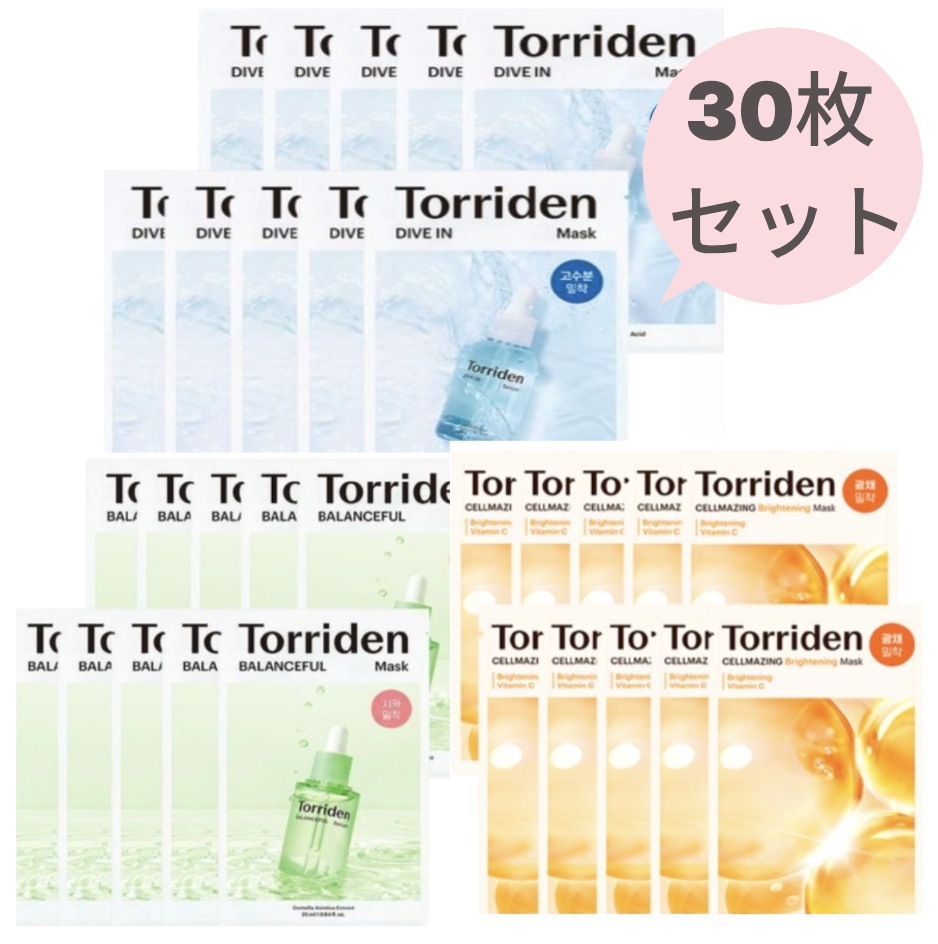 [ 特別企画セット ]トリデン 代表マスク 3種 30枚セット(水分 + シカ + ブライトニング)