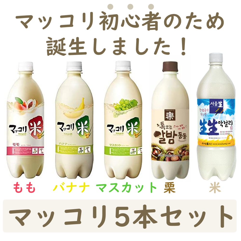 [Qoo10] 麹醇堂 : 初心者向けのマッコリ5本セット！もも/バ : お酒