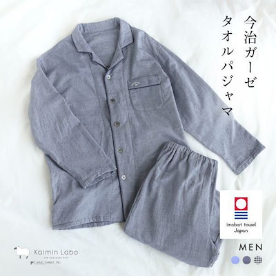 KaiminLabo パジャマ 綿100% 日本製 今治ガーゼ 上下セッ...のサムネイル
