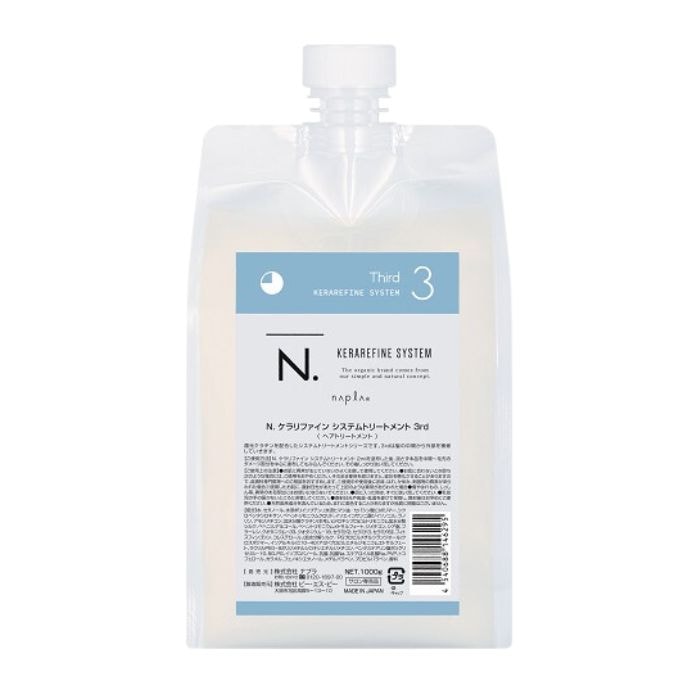 ケラリファイン システムトリートメント 3rd 詰替用 1000g