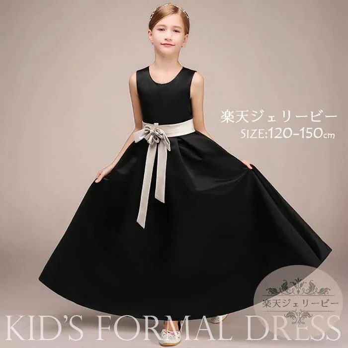 ドレス 子供　子供ドレス ロングドレス ピアノ発表会　演奏会　結婚式　二次会　子どもドレス　ジュニアドレス　120-150CM　ピアノ発表会 ドレス　コンクールコンサート