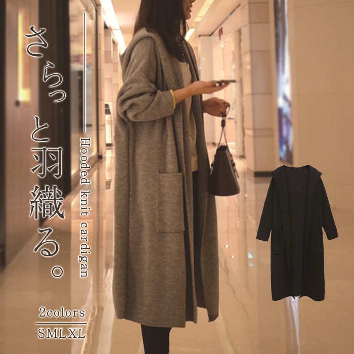 カーディガン レディース 秋冬 ニット ロング フード付き パーカー 厚手 羽織り セーター アウター ゆったり ボリューム 防寒 長袖 トップス ローゲージニット ベルト ケーブル編み おしゃれ カ 4,697円