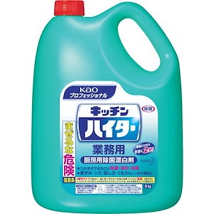 業務用 塩素系漂白剤キッチンハイター 5Kg(花王プロフェッショナルシリーズ)