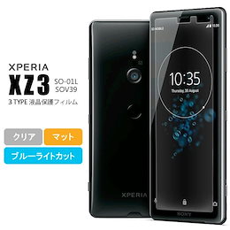 Qoo10 ブルーライトカット-フィルム-XPERIAのおすすめ商品リスト(ランキング順) ブルーライトカット-フィルム-XPERIA 買うならお得なネット通販