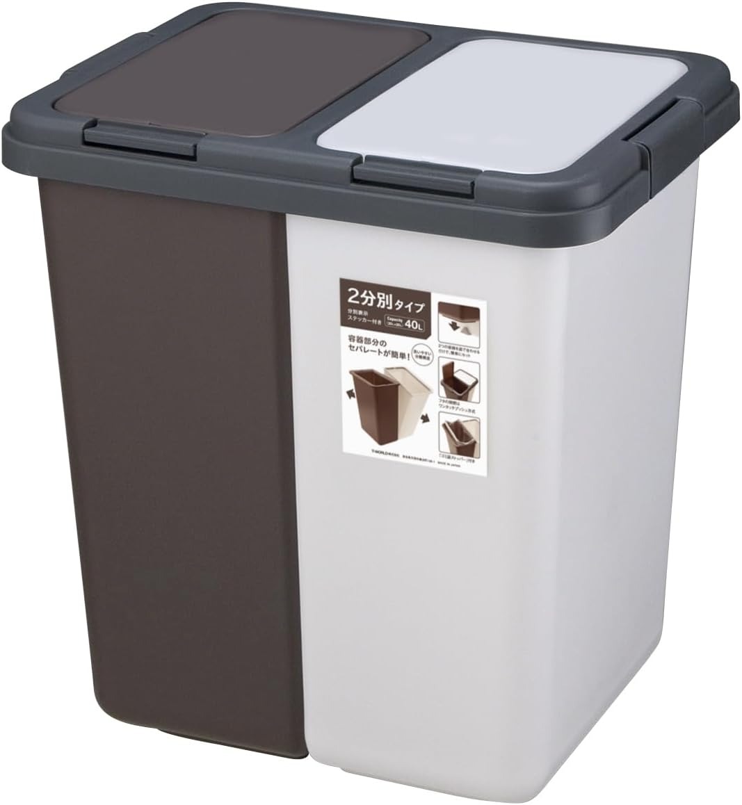 【フタ付き 2分別ゴミ箱 40L】20L＋20L ホワイト×ブラウン キッチン分別ペール スリムセパレートタイプ