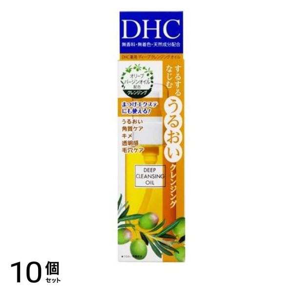DHC 薬用ディープクレンジングオイル 70mL (SS) 10個セット