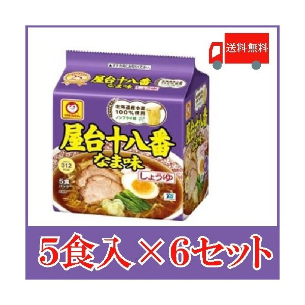 Qoo10] マルちゃん 屋台十八番 なま味しょうゆ 5食パック