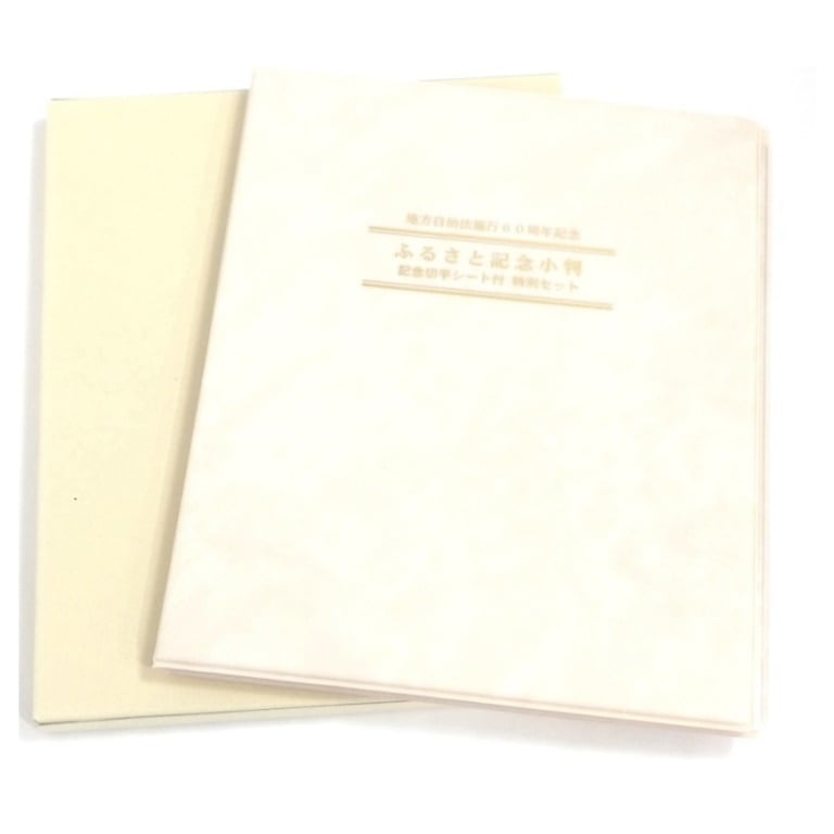 平成24年地方自治法施行60周年記念ふるさと記念小判記念切手ｼｰﾄ付特別ｾｯﾄ 秋田県 SV(36780)