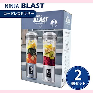 Qoo10] NINJA 【コストコ】 2台セット NINJA コ