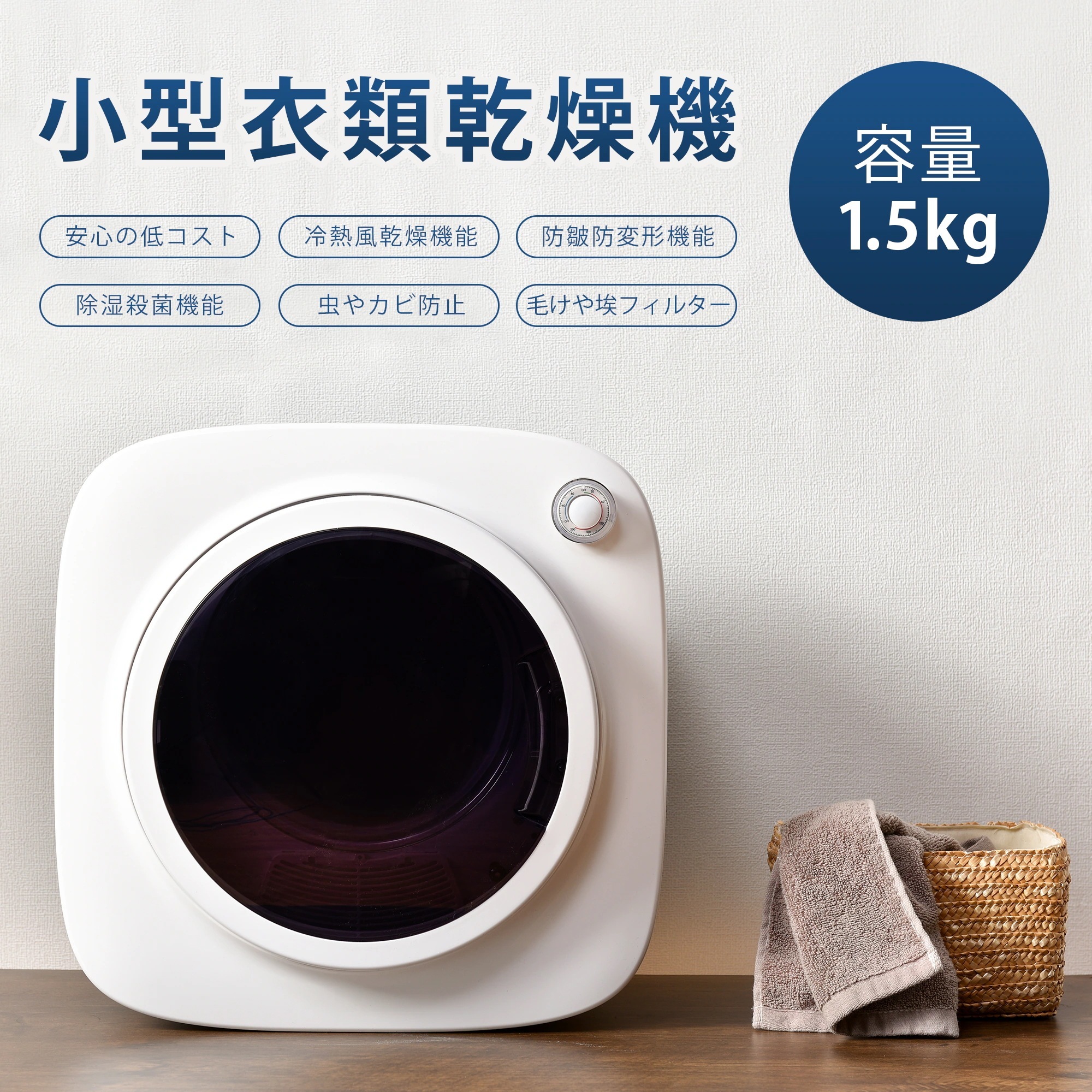 1258【人気商品】2022年3月最新作 衣類乾燥機 1.5kg 小型