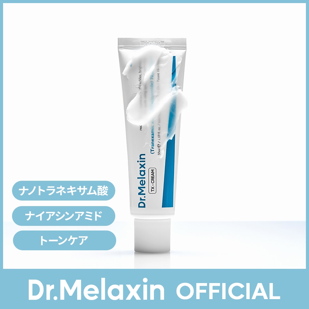 Qoo10] Dr.Melaxin 【ナノトラネキサム酸】 TX-美肌クリー