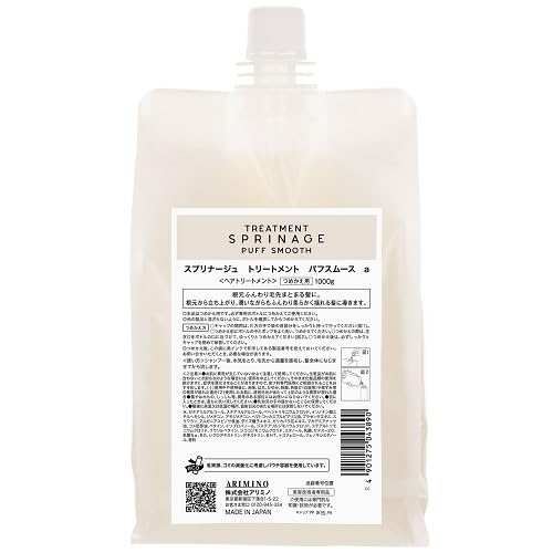 アリミノ スプリナージュ トリートメント パフスムース 1000g レフィル