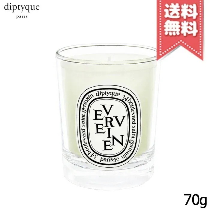 【宅配便送料無料】diptyque ディプティック ミニキャンドル ヴェルヴェーヌ 70g