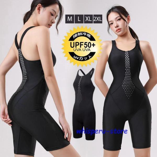水着 レディース 水着 競泳水着 オールインワン 体型カバー 胸パッド付き 着痩せ 潜水 速乾 ビーチウェア スポーツ おしゃれ 海水浴