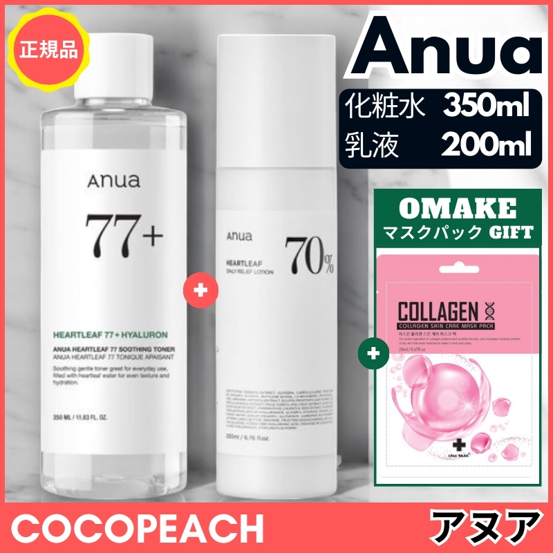 【コフレ】ドクダミ2ステップケアセット[化粧水 350ml + 乳液 200ml企画]