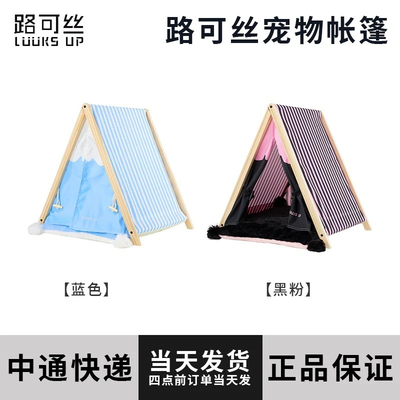 Lukesi ペットテント猫の巣冬暖かいペット巣ベッドクローズド四季猫