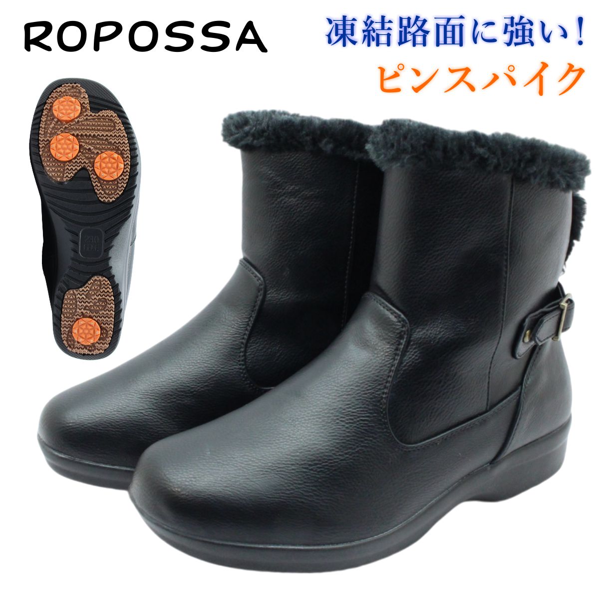 ロポッサ Ropossa レディース スパイク スノーブーツ 防水 防滑 幅広4E 1891 ファー 滑りにくい ショートブーツ 冬靴 北海道