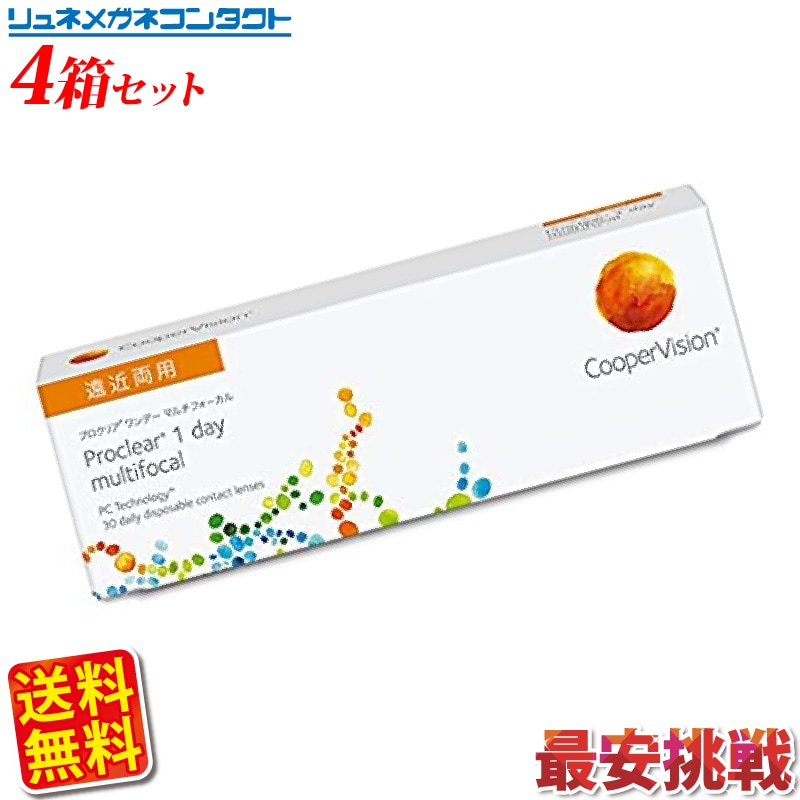 クーパービジョン プロクリアワンデー マルチフォーカル 遠近両用 4箱セット 送料無料 2ウィーク
