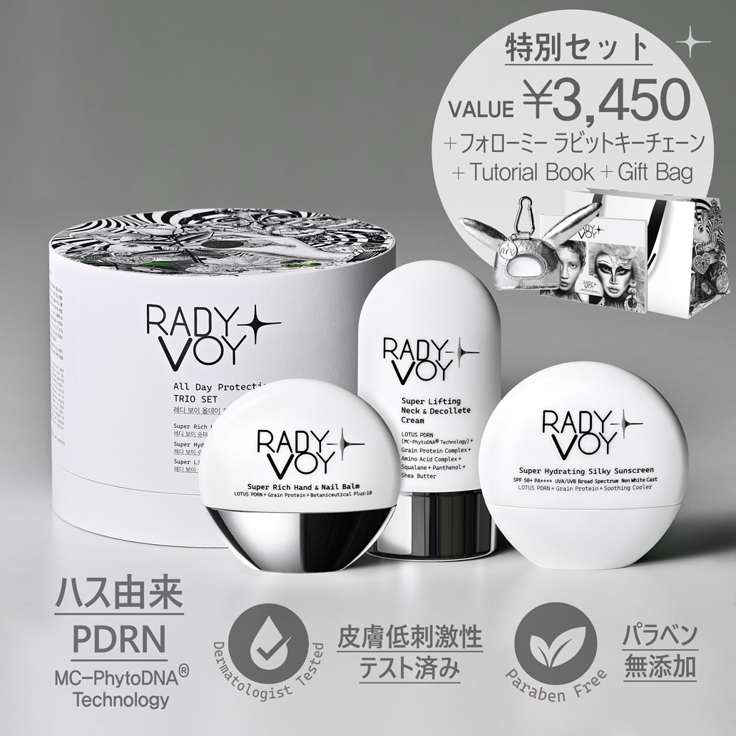 レディヴォイオールデイプロテクションコンプレックストリオセット