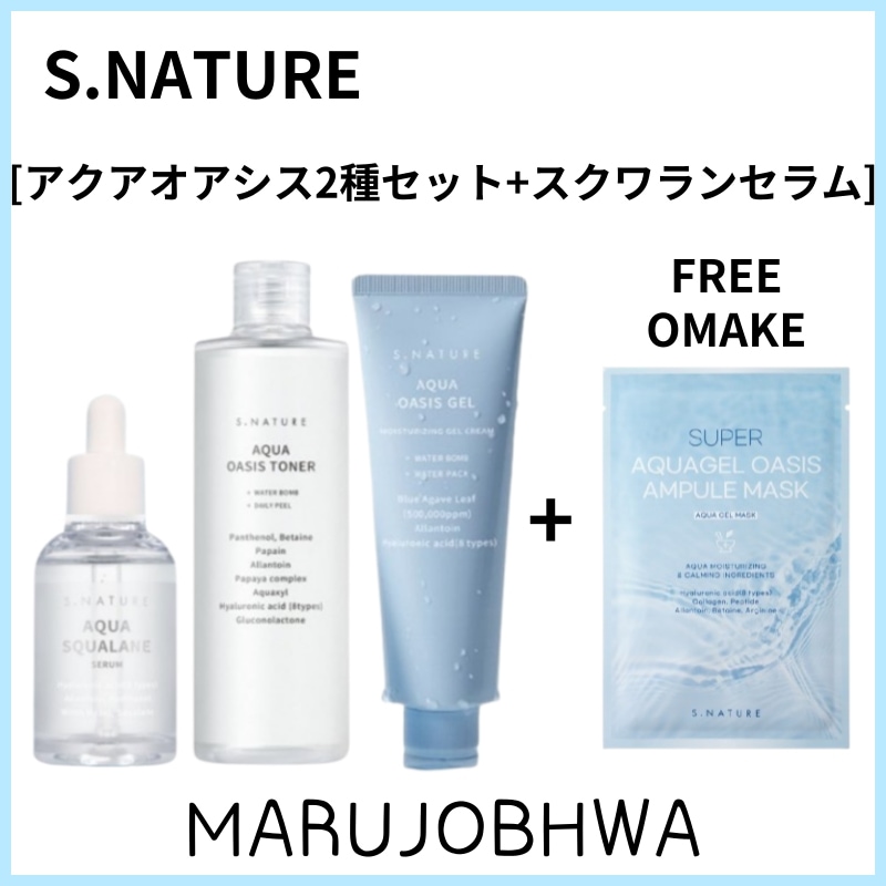 [正規品]アクアオアシス２種セット+アクアスクワランセラム／アクアスクワランセラム 50ml／アクアオアシストナー 300ml／アクアオアシスジェルクリーム 80ml