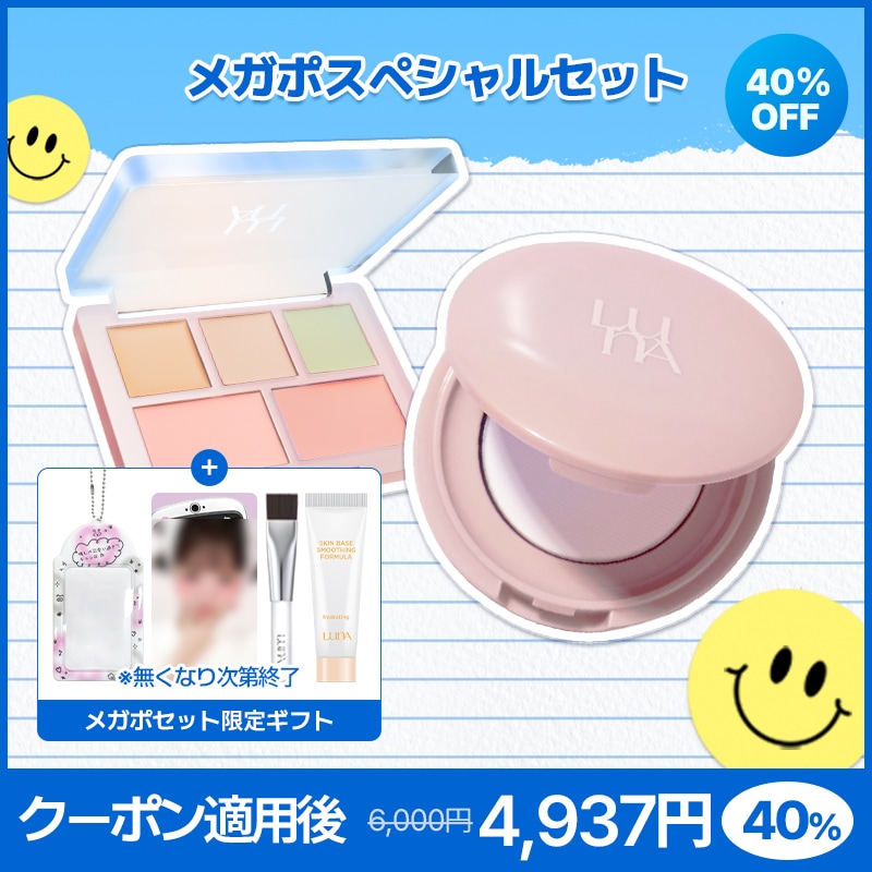 Qoo10] ルナ 【LUNA公式】コンシールパレット&ブラ : ベースメイク