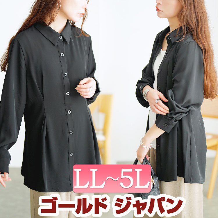 大きいサイズ レディース トップス ブラウス シャツ ウエストタックペプラムブラウス レギュラーカラー 長袖 ボタン タック ペプラム 羽織 通勤 オフィス きれいめ カジュアル オフィスカジュアル 5,347円