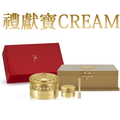 禮獻寶クリーム/この時代の真情な王后に対する献詞/ラグジュアリーアンチエージングクリーム
