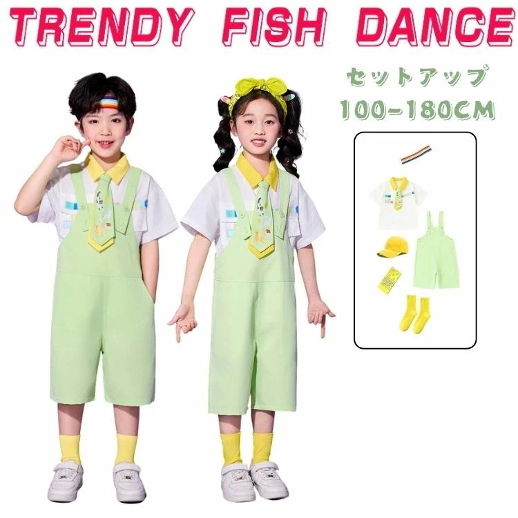 グリーン ホワイト オーバーオール チアガール キッズ ダンス衣装 子供服 柄シャツ 可愛い 半袖シャツ 短パン ショーツ 女の子 男の子 HIPHOP JAZZ 幼稚園 合唱団 団 発表会 舞台服