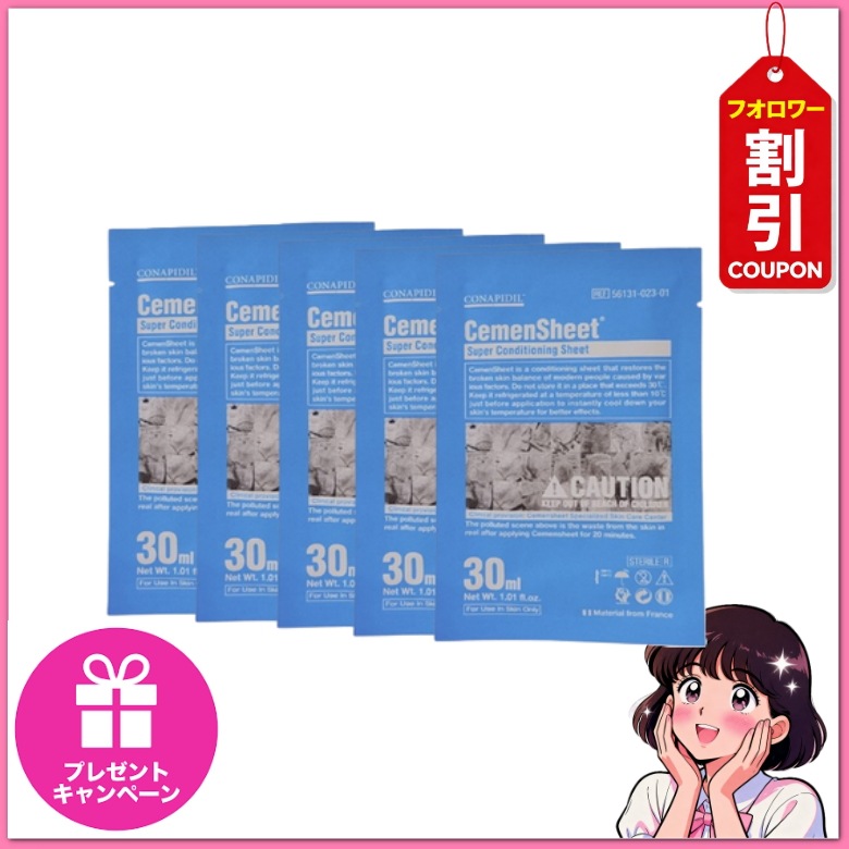[正規品] コナピディル conapidil セメントシートバッグセット 5個 / 毛穴ケア / 角質ケア / 保湿 / 栄養供給 / [韓国コスメ]