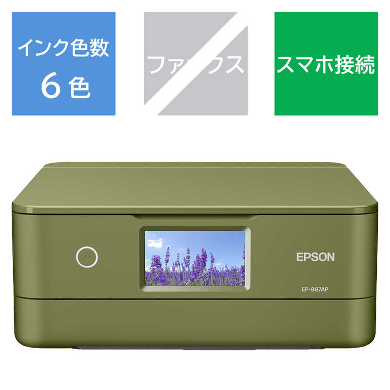 エプソン　EPSON　A4カラーインクジェット複合機プリンター Colorio ［カード/名刺～A4］ ピスタチオグリーン　EP-887AP