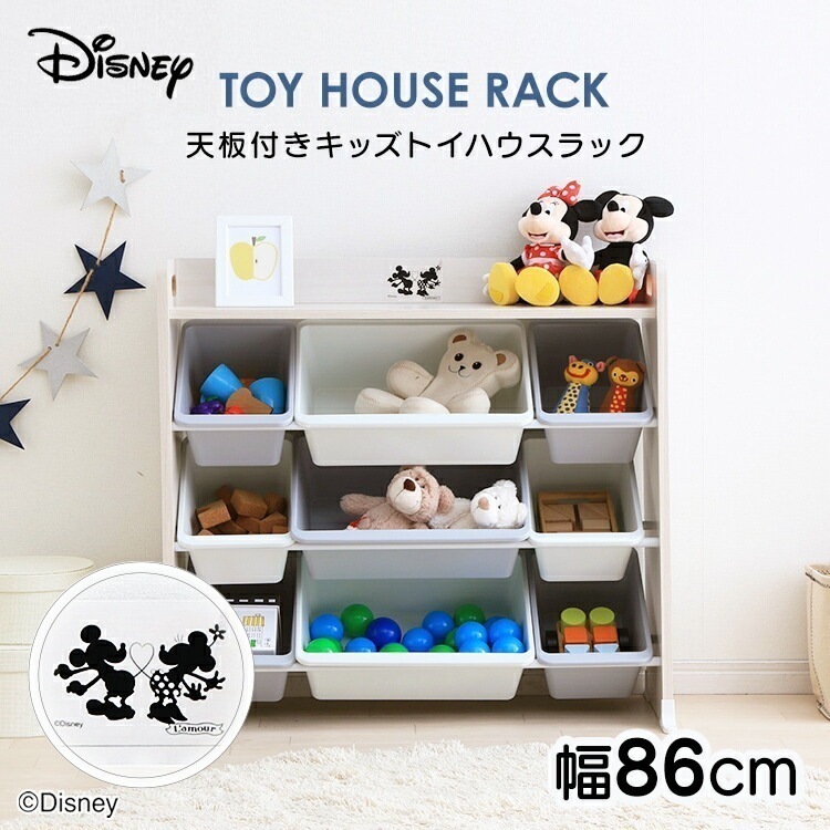 【公式】 おもちゃ 収納 おもちゃ収納棚 絵本棚 ラック 絵本 大容量 天板付き キッズ ミッキー & ミニー TKTHR-39 おもちゃ箱 棚 ディズニー 子供部屋 メガ割