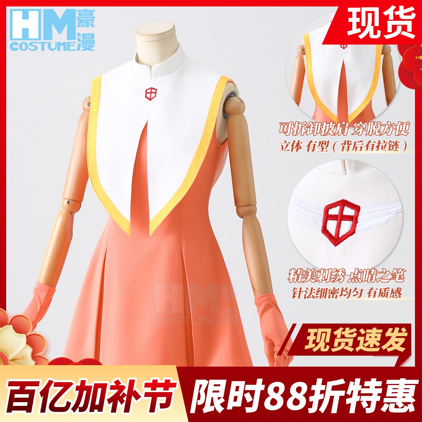 ハロウィン 百変小桜cos服魔カード少女桜木之本桜応援団服コスプレ女
