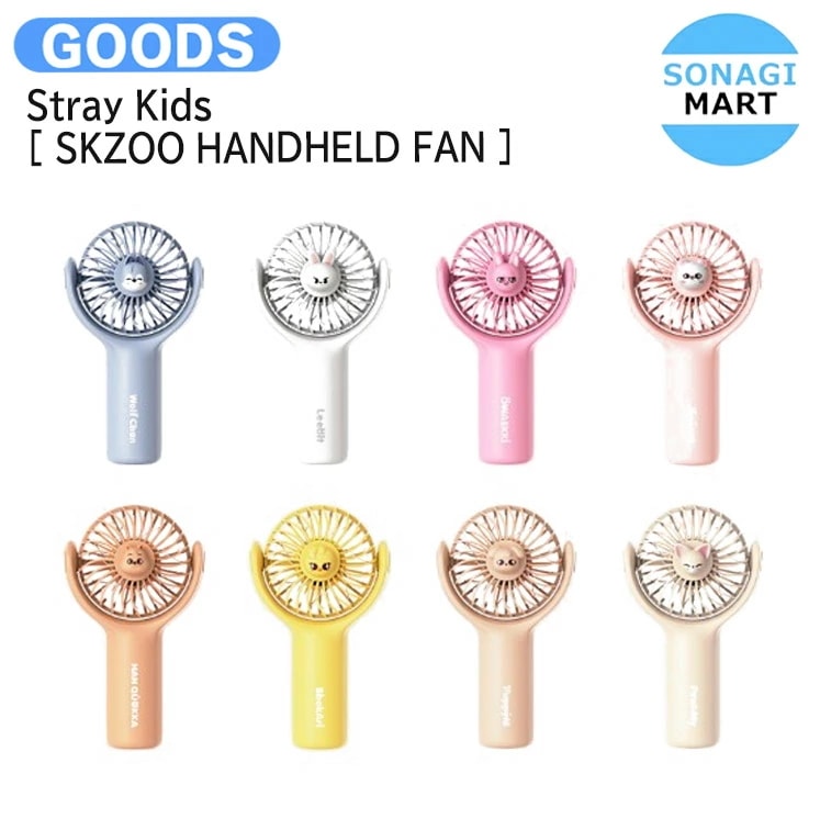 国内発送 【条件あり特典付】 Stray Kids [ SKZOO HANDHELD FAN ] World Tour dominATE SEOUL OFFICIAL MERCH / 公式グッズ