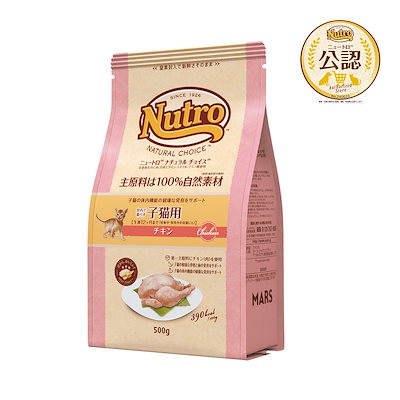 他サイト： ニュートロ　猫　室内で暮らす子猫用　チキン　５００ｇ　キャットフード　キトン　お一人様５点限り　ＣＲＣ35―15―50―00―00の商品画像