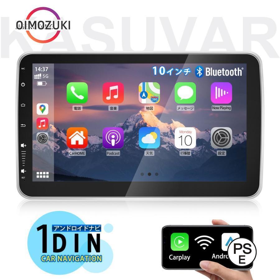 カーナビAndroid搭載 0インDINカーオーディオWIFI Bluetooth Carplay/Android auto対応 ワイヤレスディスプレイオーディオ アンドロイド バック連動・回転可能