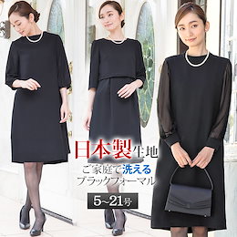 ご家庭で洗える 日本製生地仕様 アンサンブル風 ブラックフォーマルワンピース【240188】