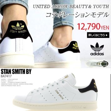 adidas STANSMITH ホワイト ブラウン BEAUTY&YOUTH BA7417 BEAUTY&YOUTH × adidas Originals 別注 STAN SMITH “White/Brown