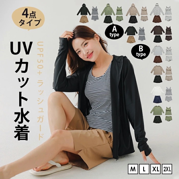 【お得 激安販売!】ラッシュガード 水着 ビキニ レディース 可愛い ボーダーシャツ 体型カバー 4点セット タンキニ 日焼け止め セパレート パッド付 モテカワ セクシー 太もも お尻 お腹カバー 4,722円