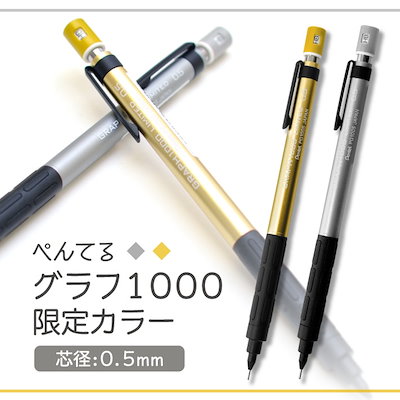 Amazon.co.jp: Pentel Graph 1000 シャープペンシル 0.5mm 2022